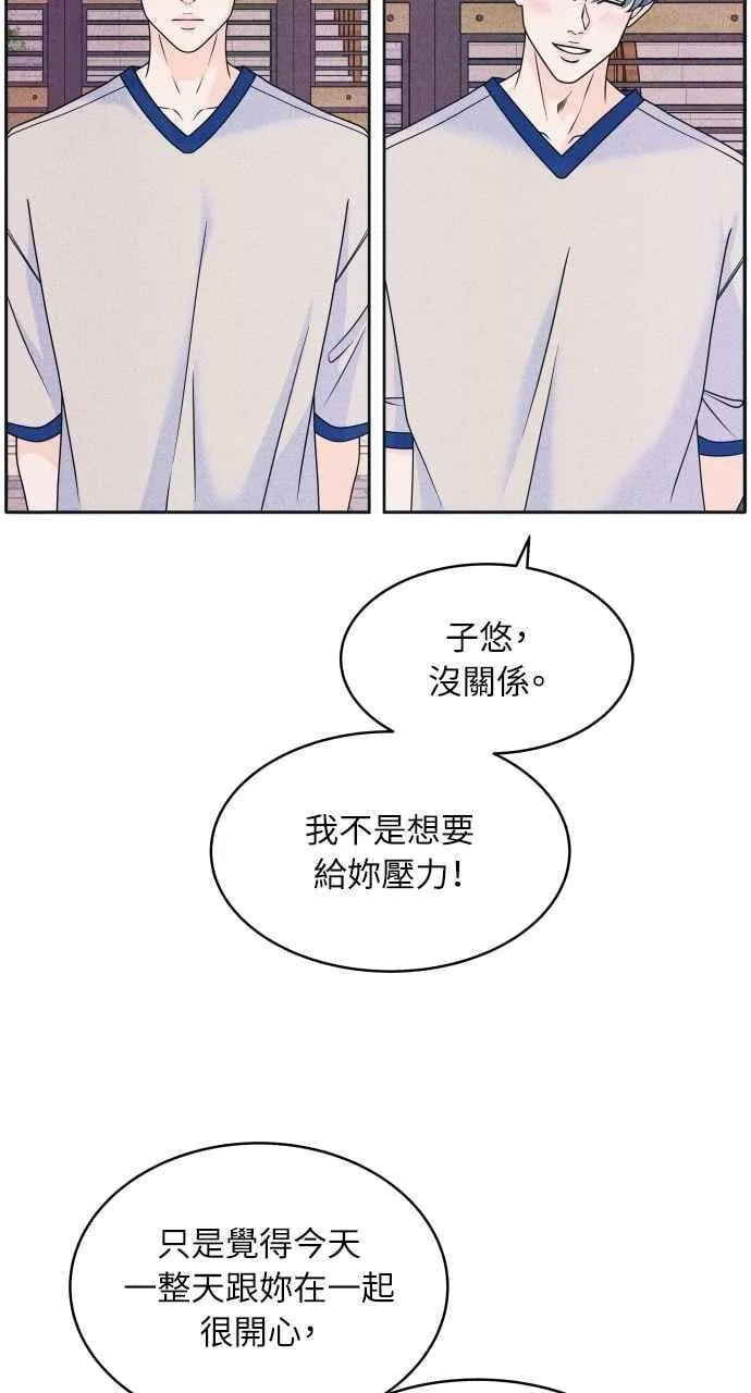第86话 犹豫 第38页