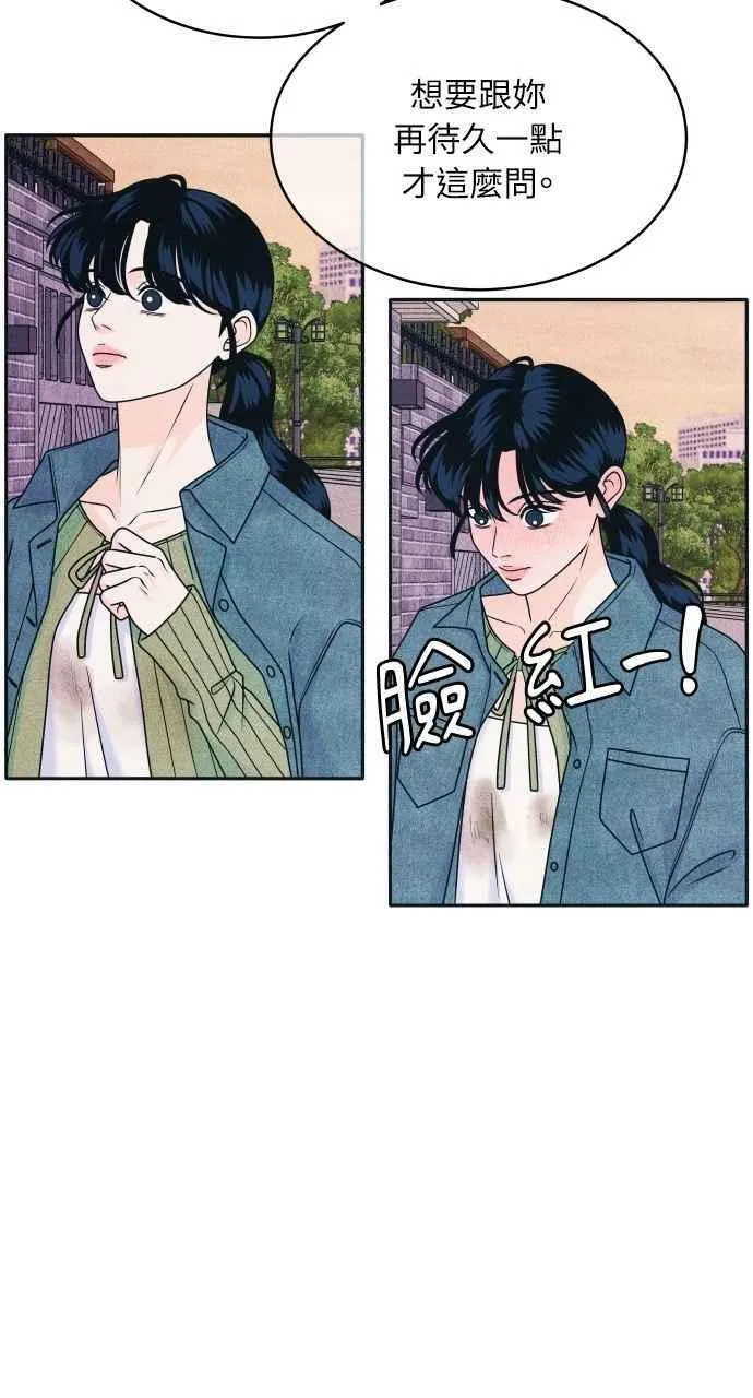 第86话 犹豫 第39页