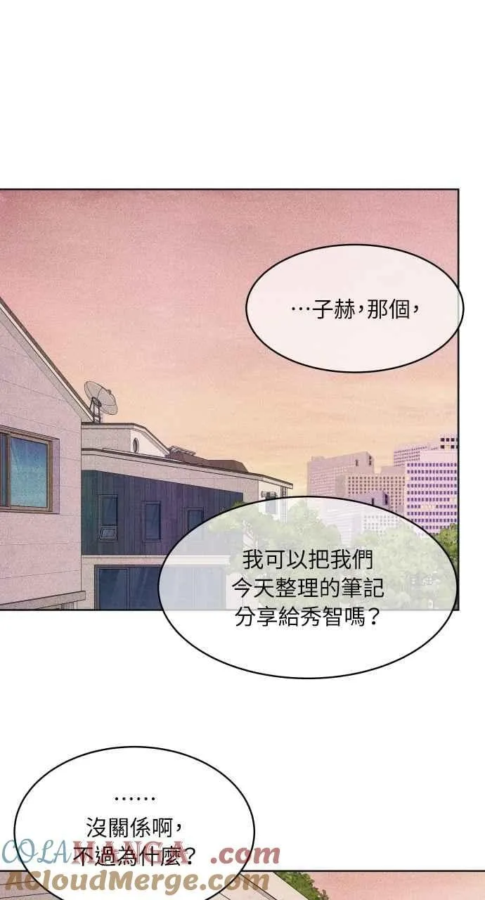 第86话 犹豫 第40页