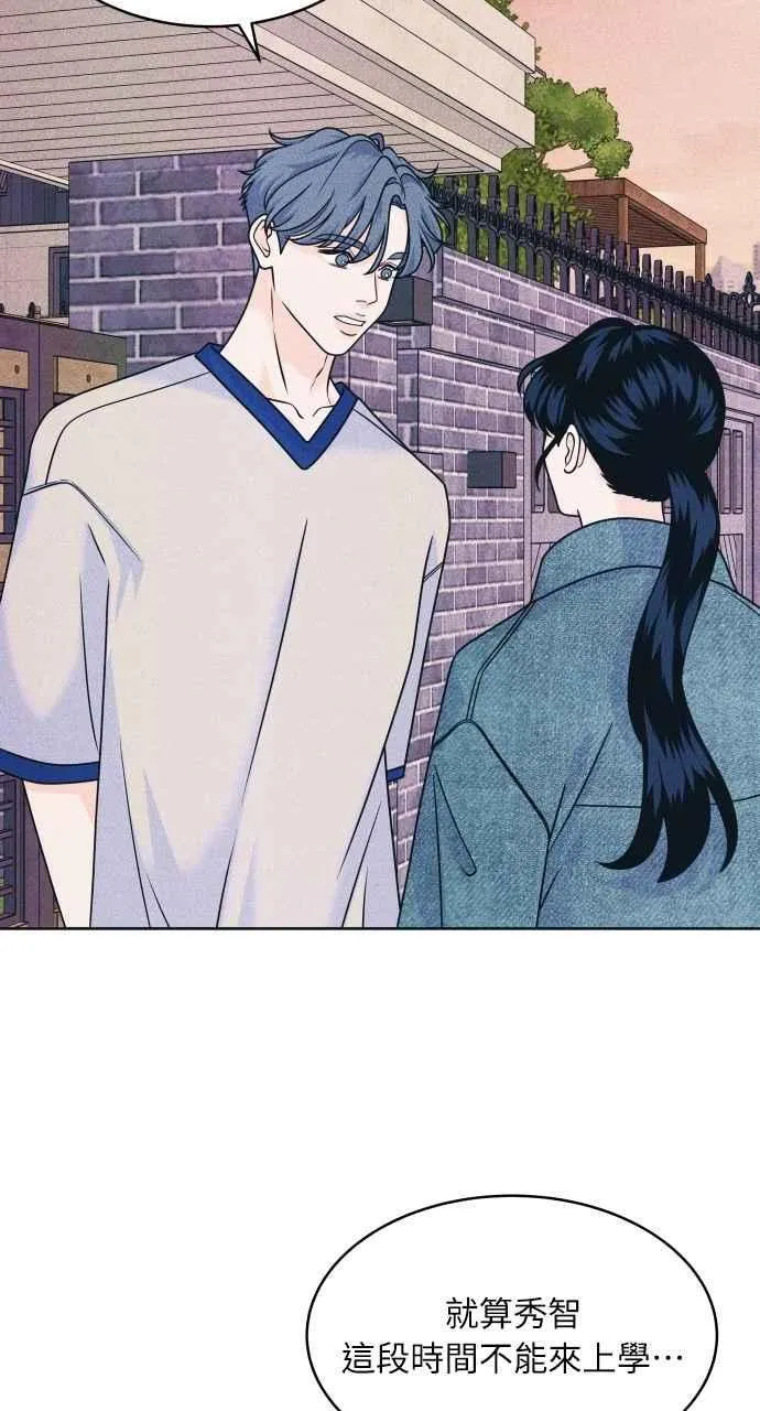 第86话 犹豫 第41页