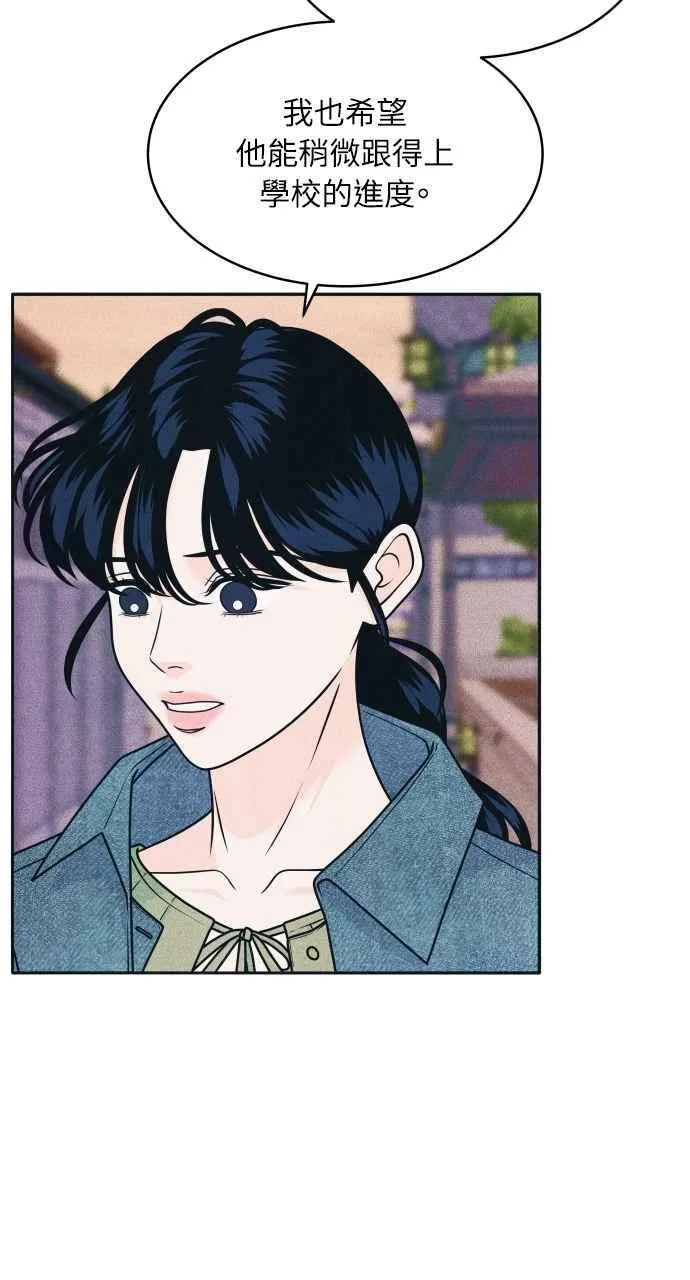 第86话 犹豫 第42页