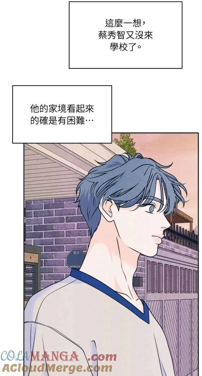 第86话 犹豫 第43页