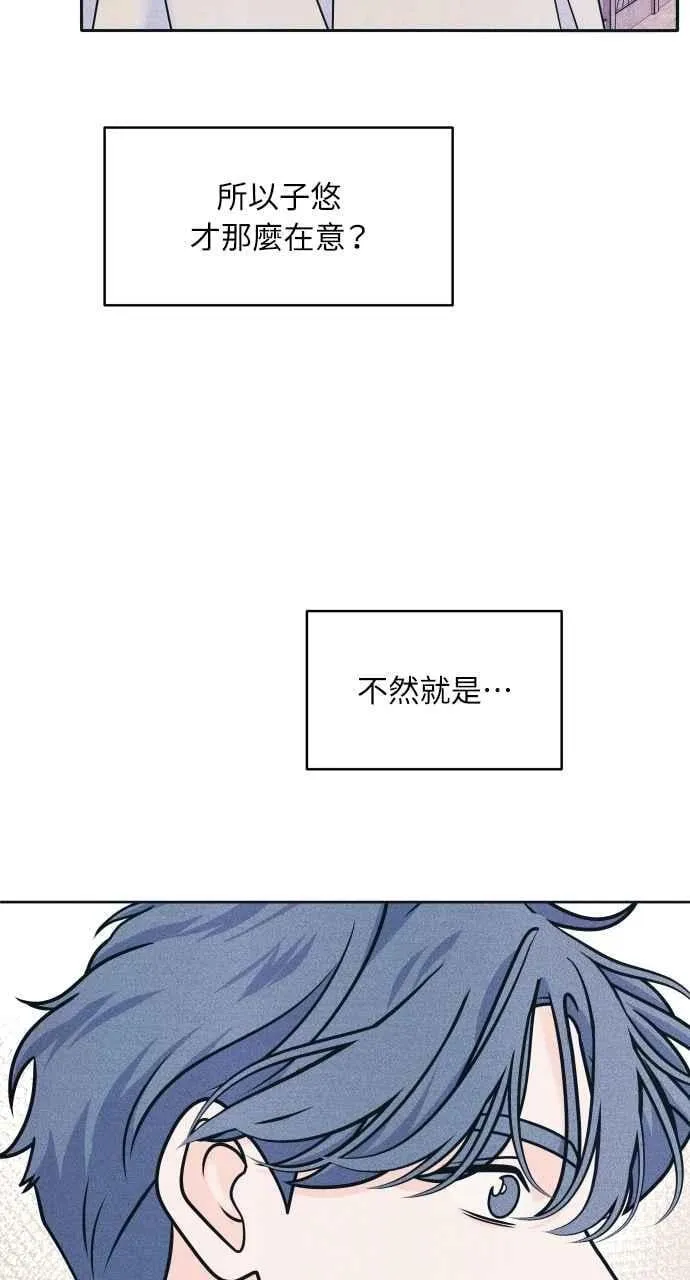 第86话 犹豫 第44页