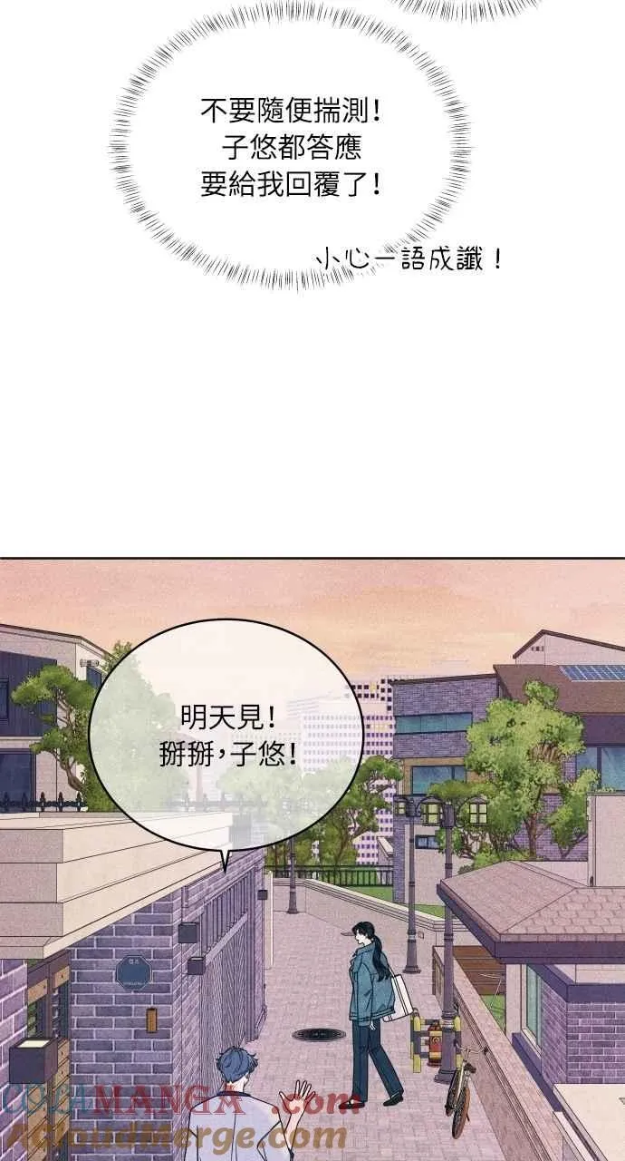 第86话 犹豫 第46页