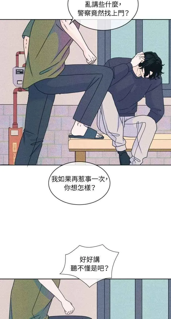 第86话 犹豫 第59页