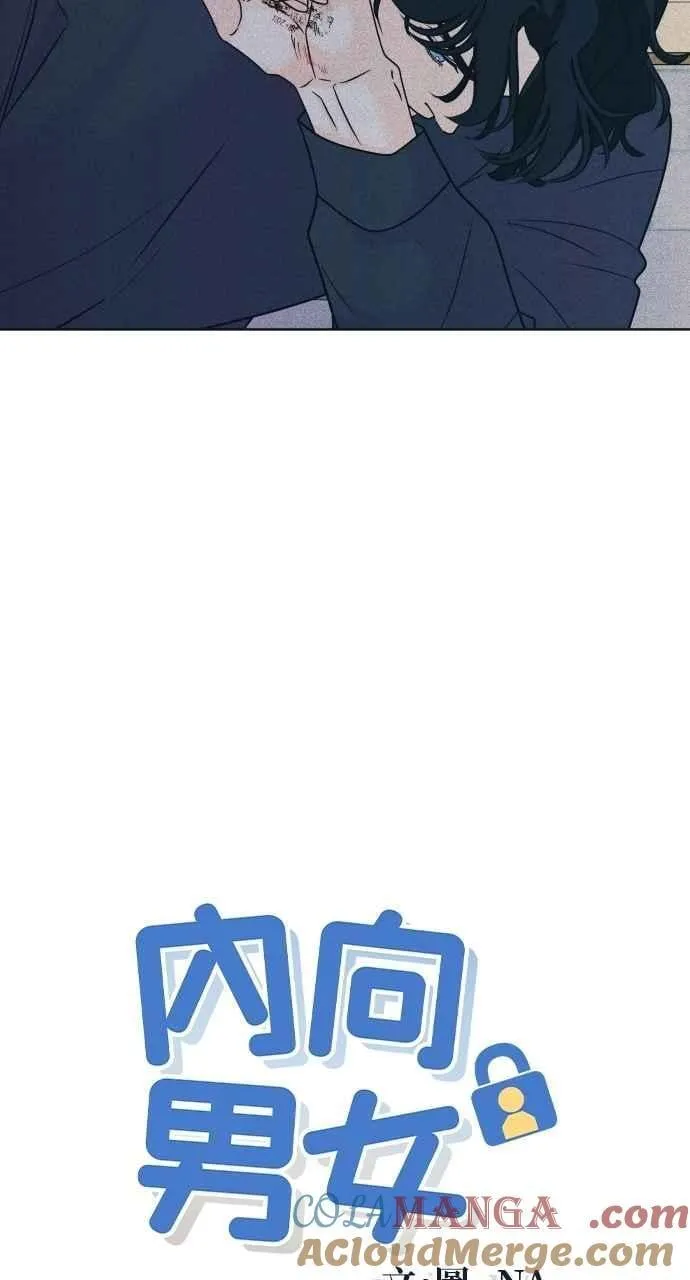 第87话 成为日常 第4页