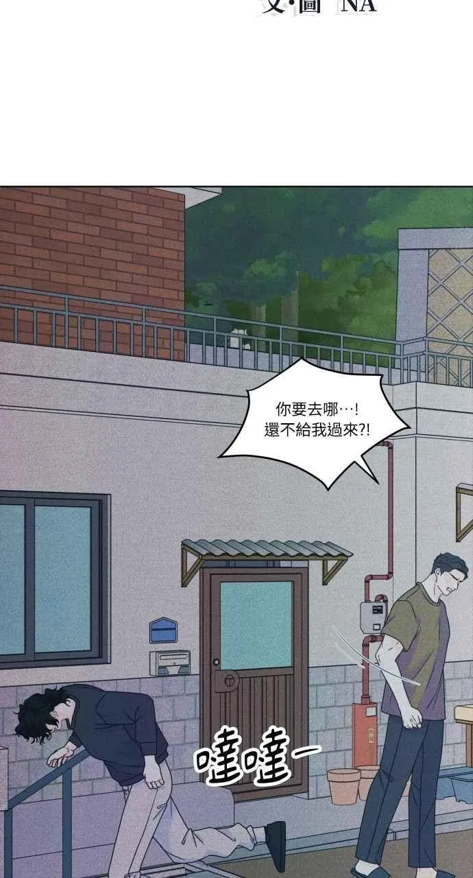 第87话 成为日常 第5页
