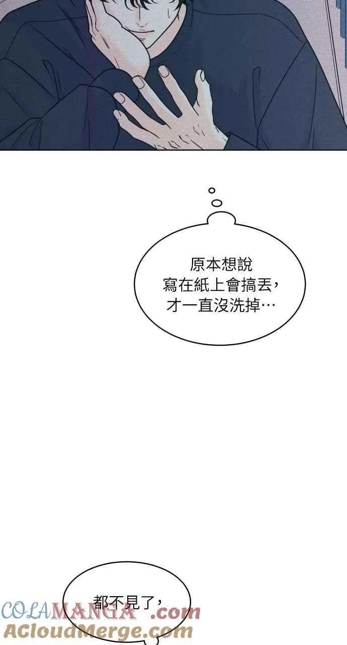 第87话 成为日常 第10页