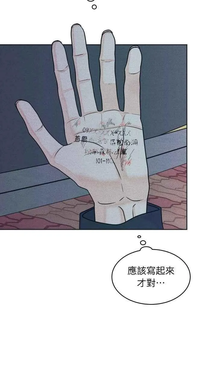 第87话 成为日常 第11页