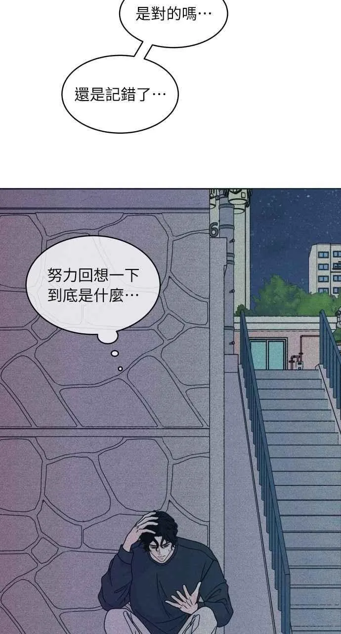 第87话 成为日常 第15页