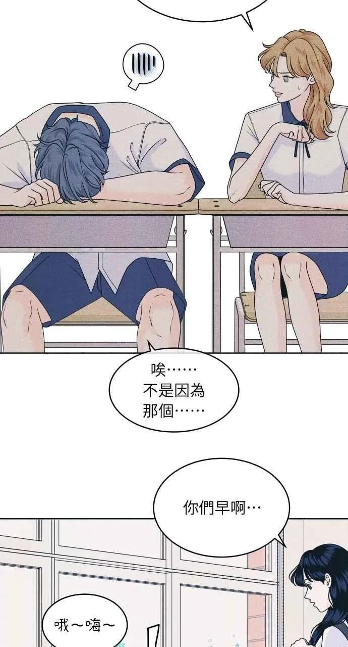 第87话 成为日常 第21页