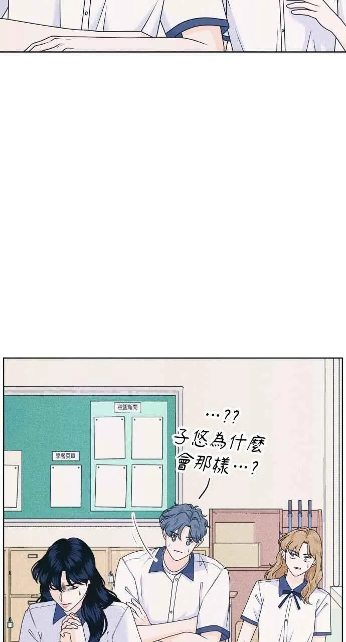 第87话 成为日常 第24页