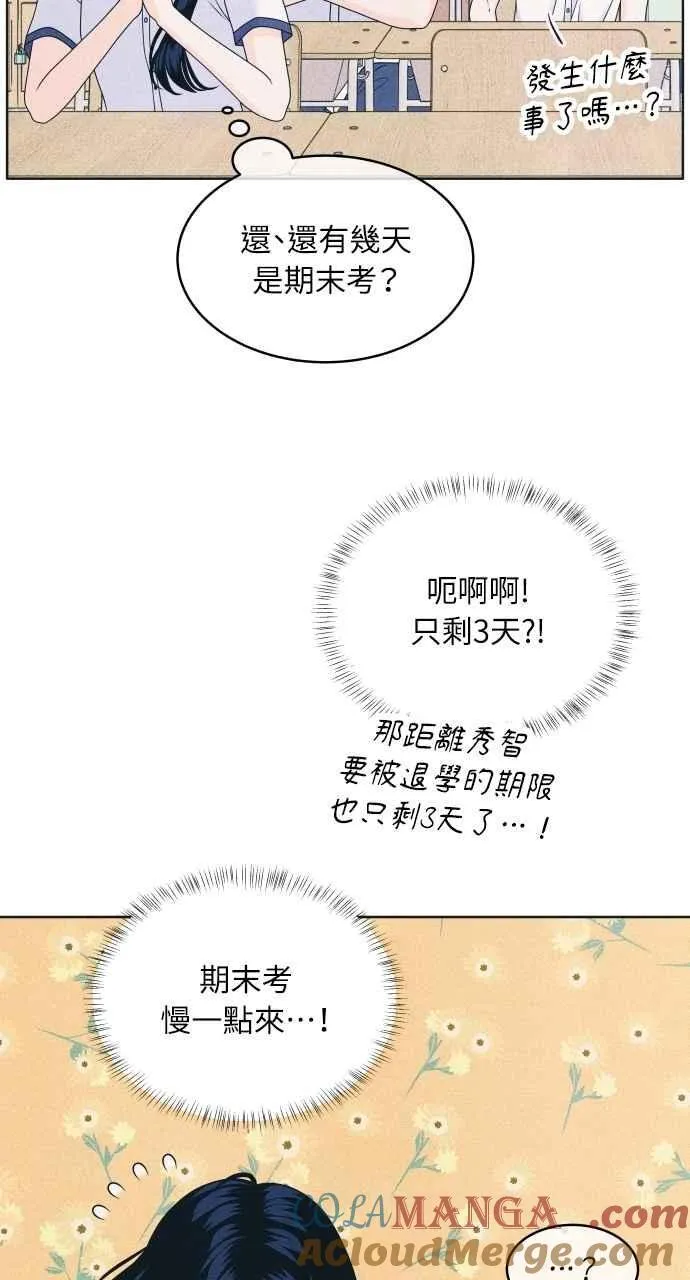 第87话 成为日常 第25页