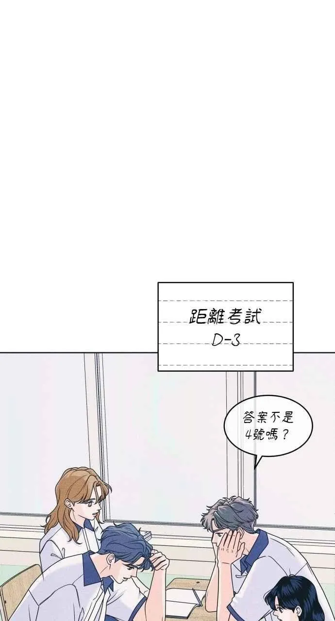 第87话 成为日常 第27页