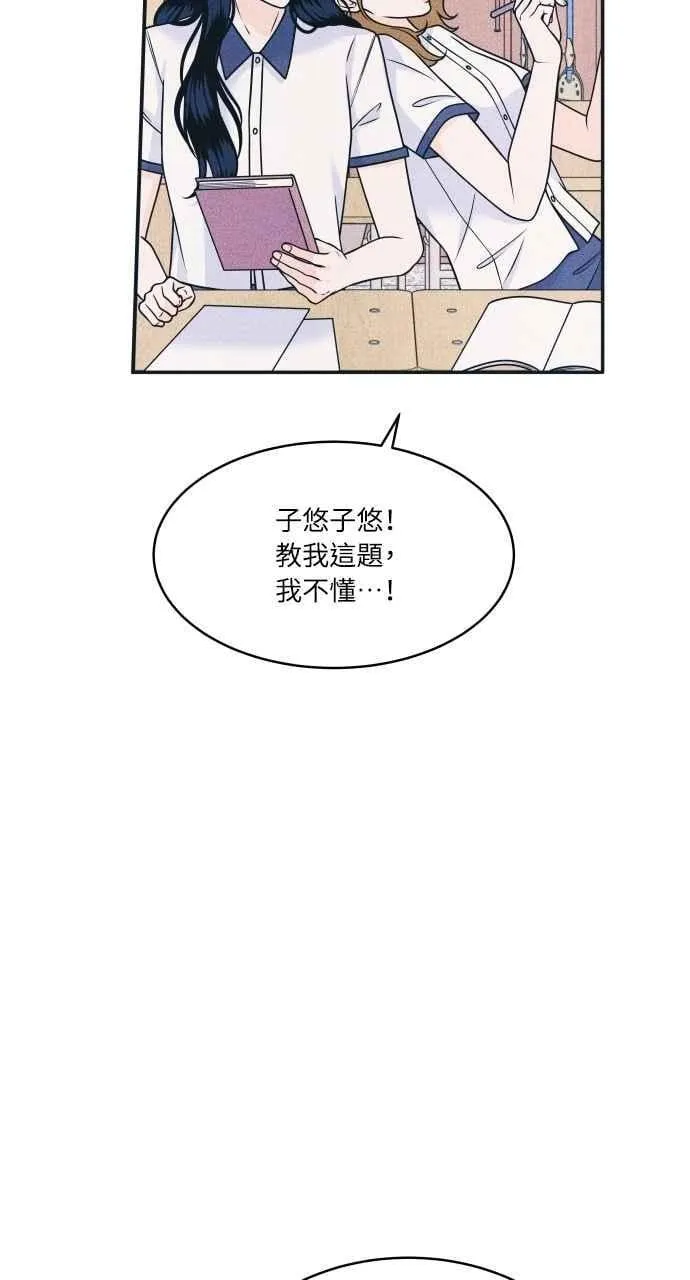 第87话 成为日常 第30页