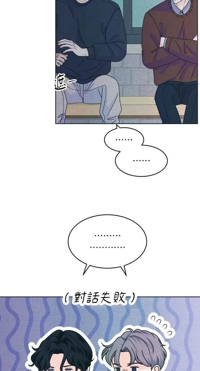 第87话 成为日常 第42页