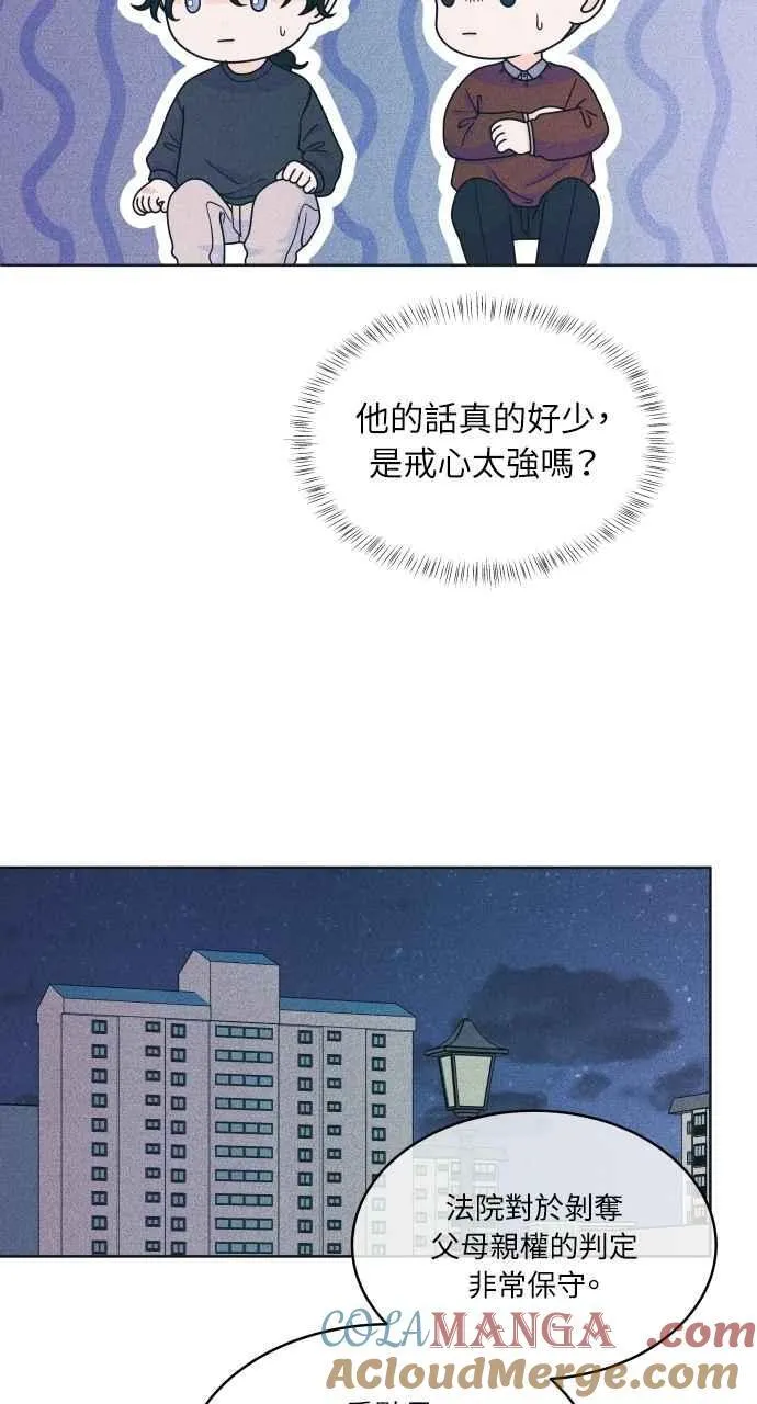 第87话 成为日常 第43页