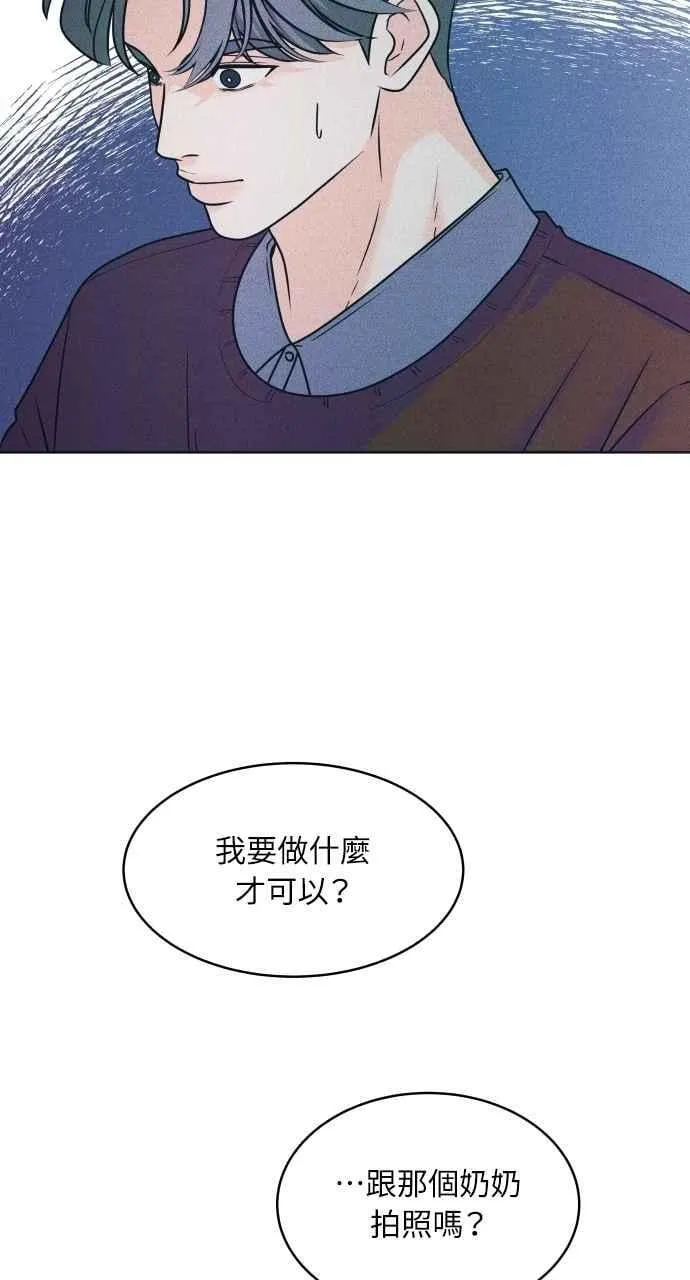 第87话 成为日常 第50页
