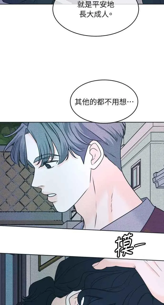 第87话 成为日常 第54页