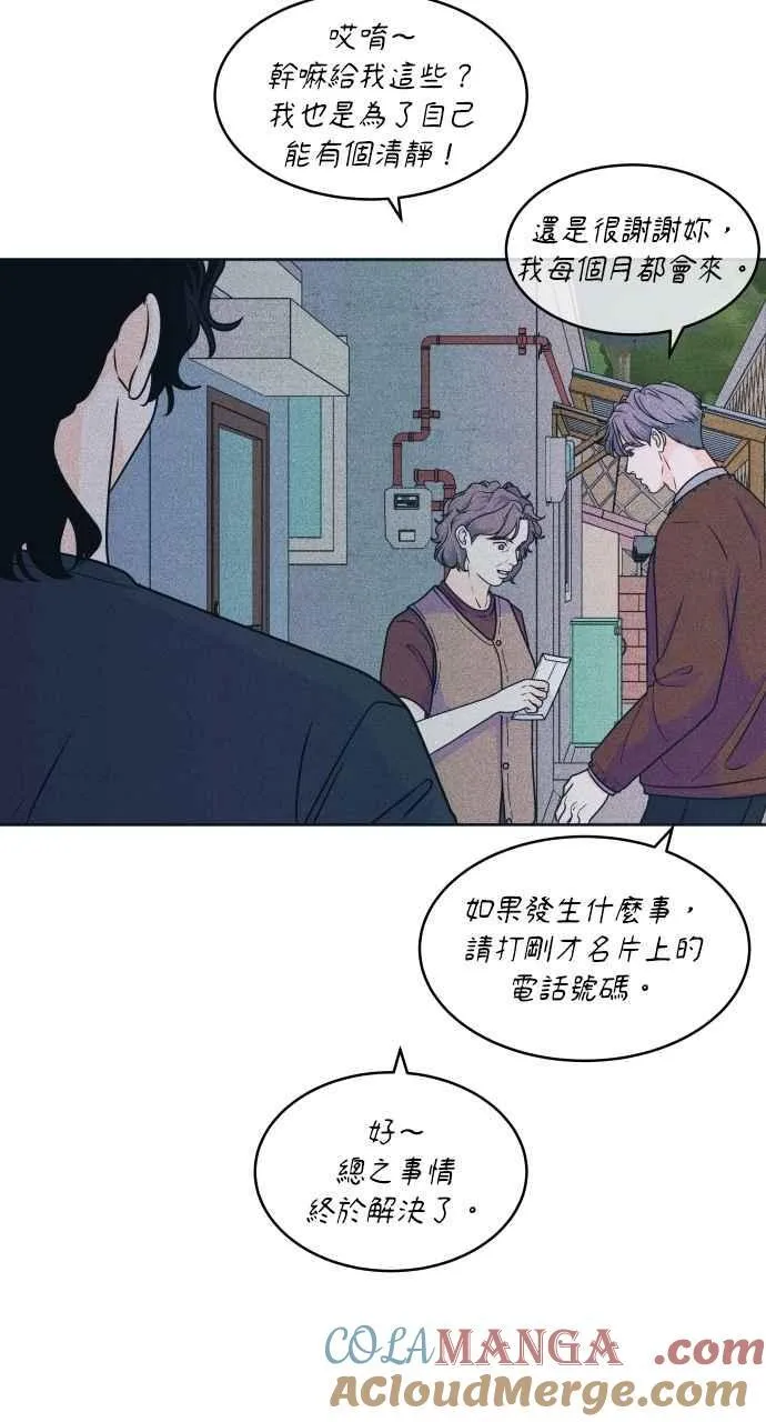 第87话 成为日常 第58页