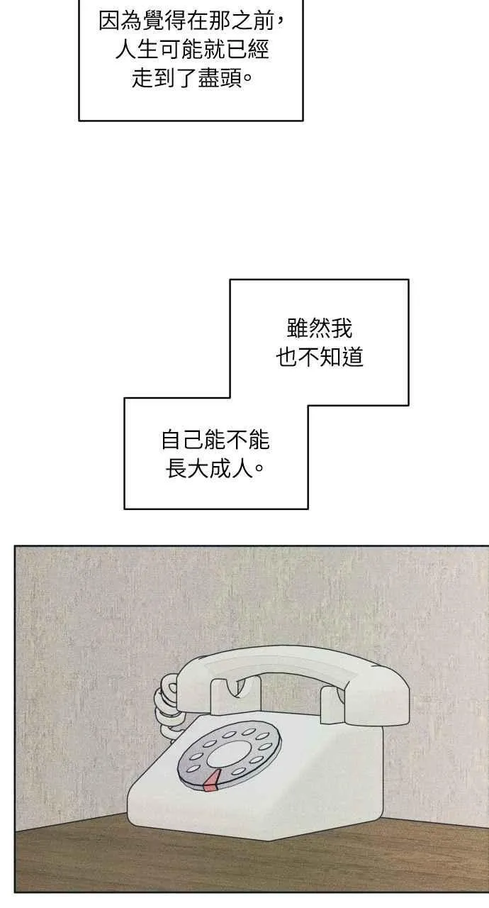 第87话 成为日常 第66页