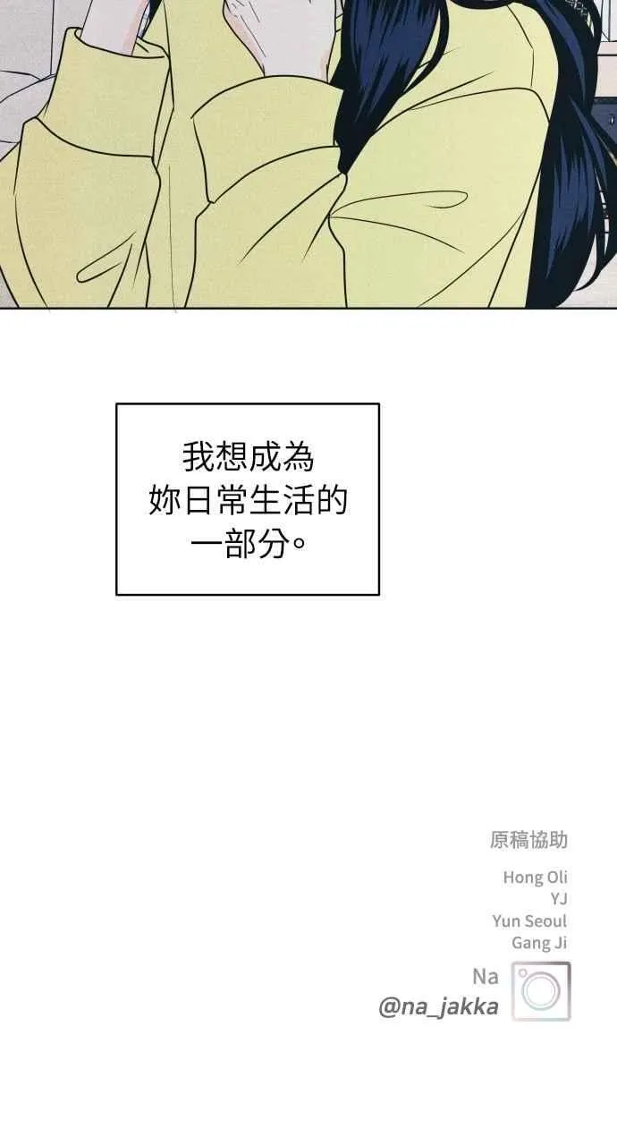 第87话 成为日常 第71页