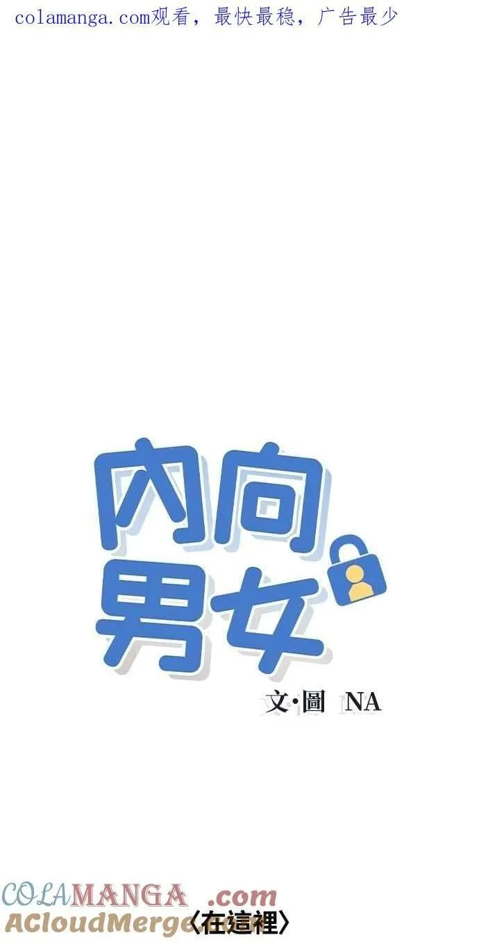 第88话 回答他 第1页