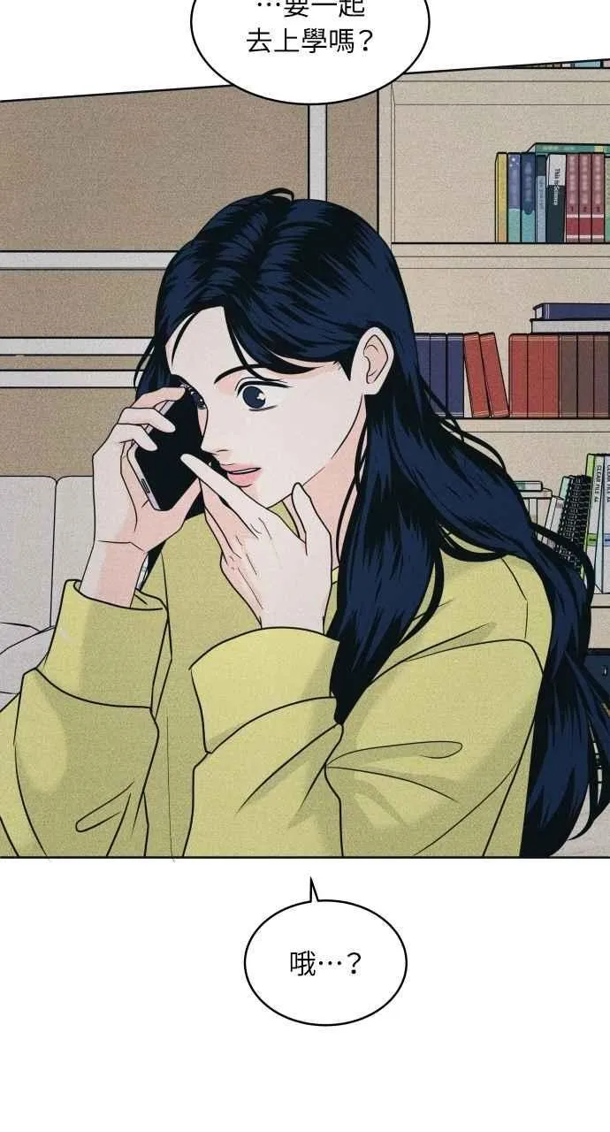 第88话 回答他 第3页