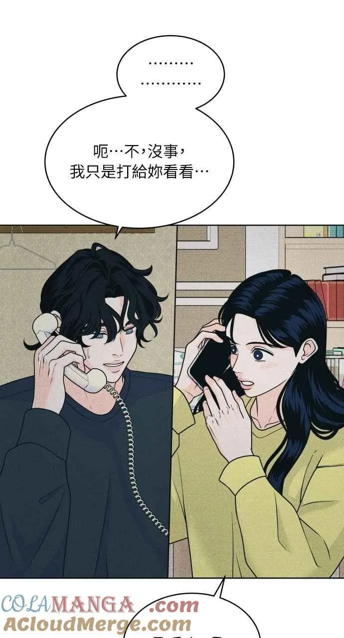 第88话 回答他 第4页