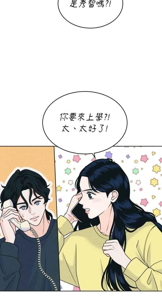 第88话 回答他 第5页