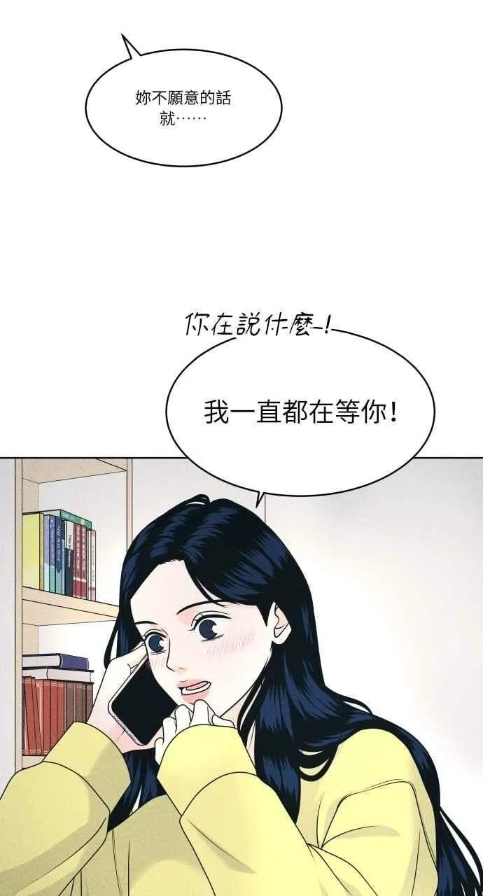 第88话 回答他 第6页