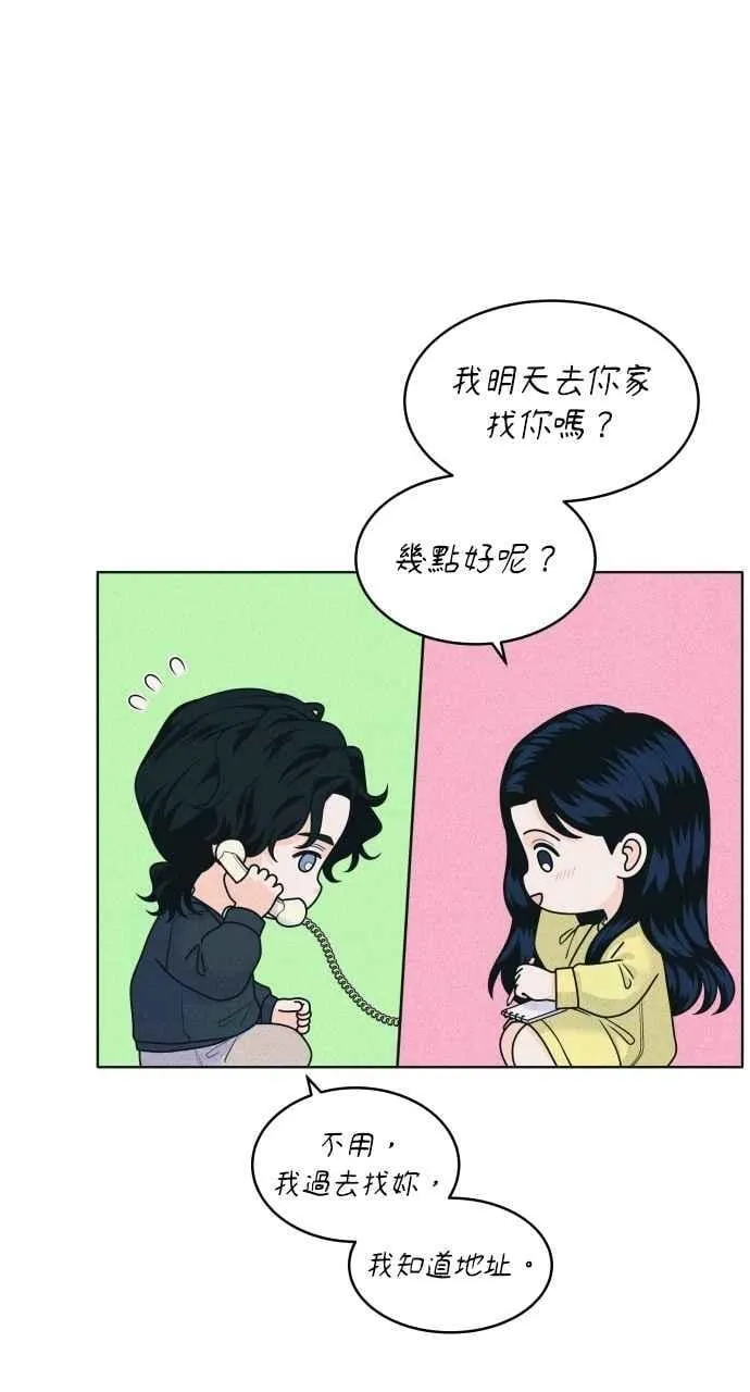 第88话 回答他 第9页