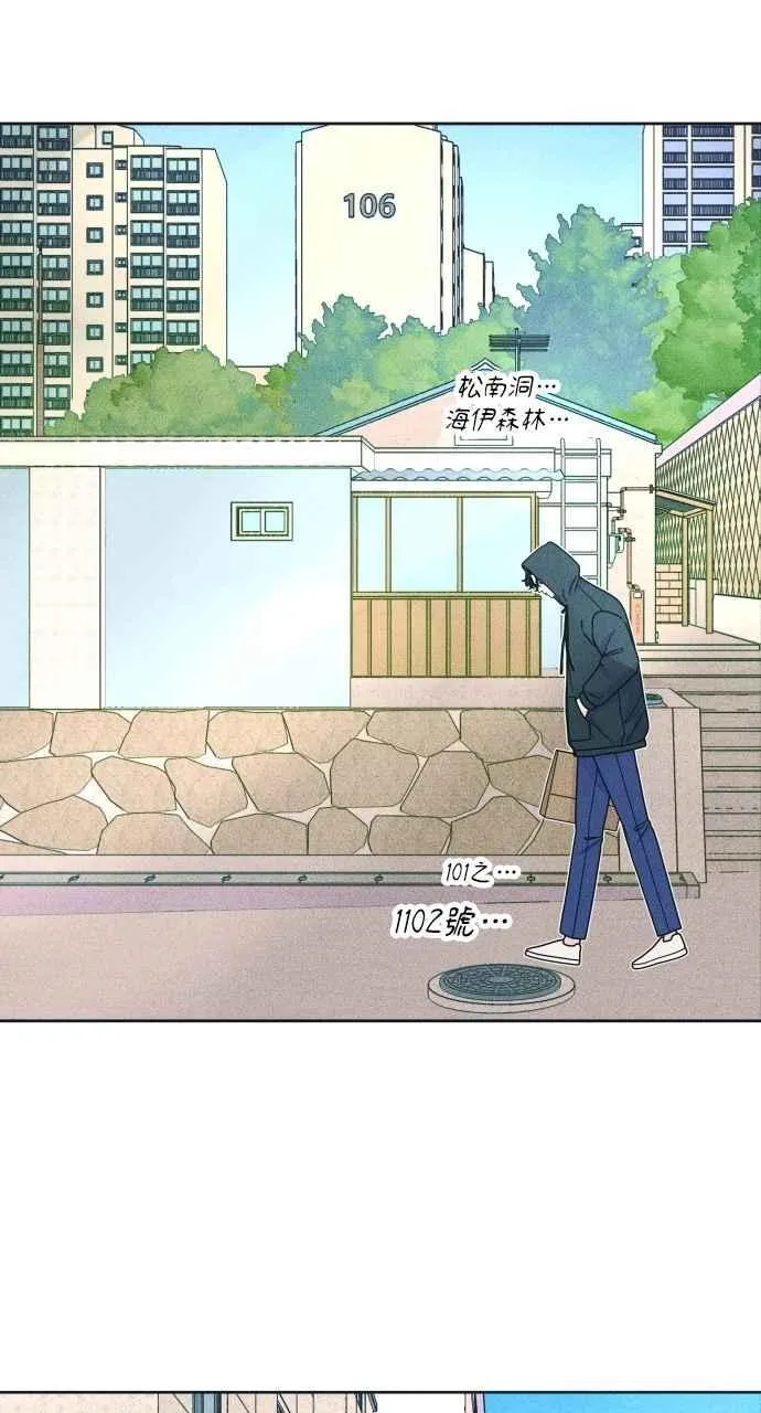 第88话 回答他 第11页
