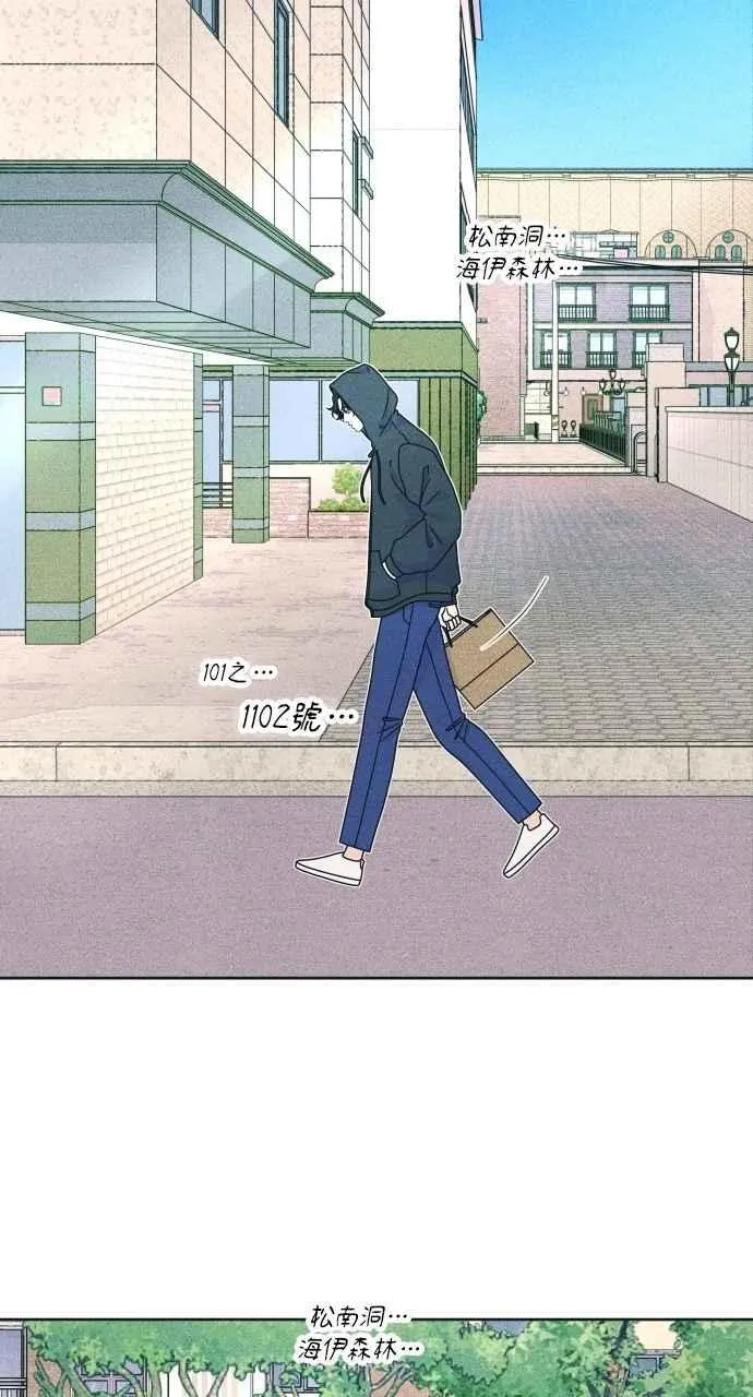 第88话 回答他 第12页