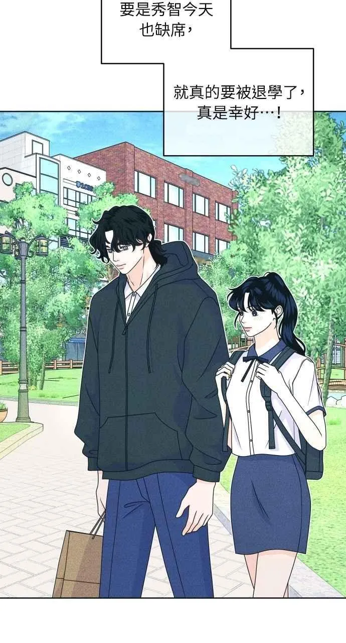 第88话 回答他 第20页