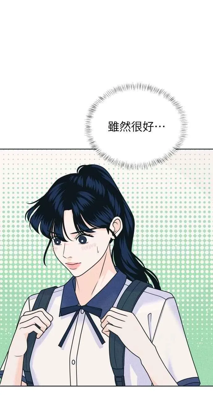 第88话 回答他 第21页