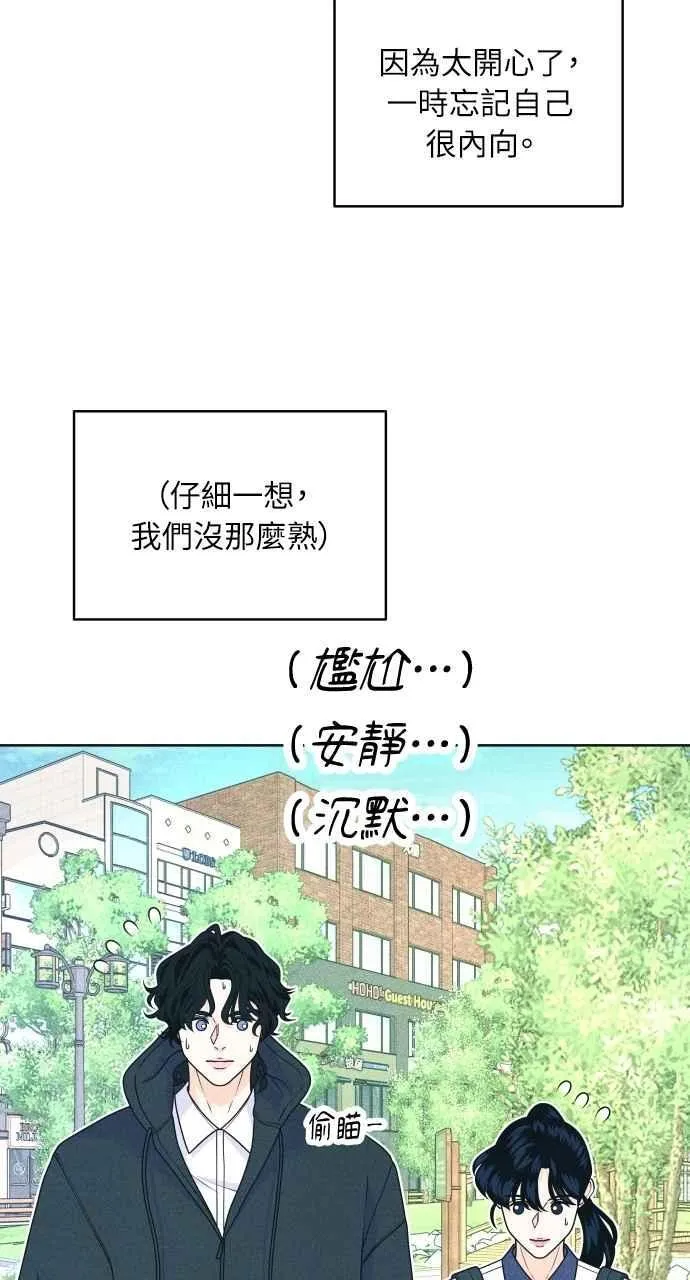 第88话 回答他 第23页