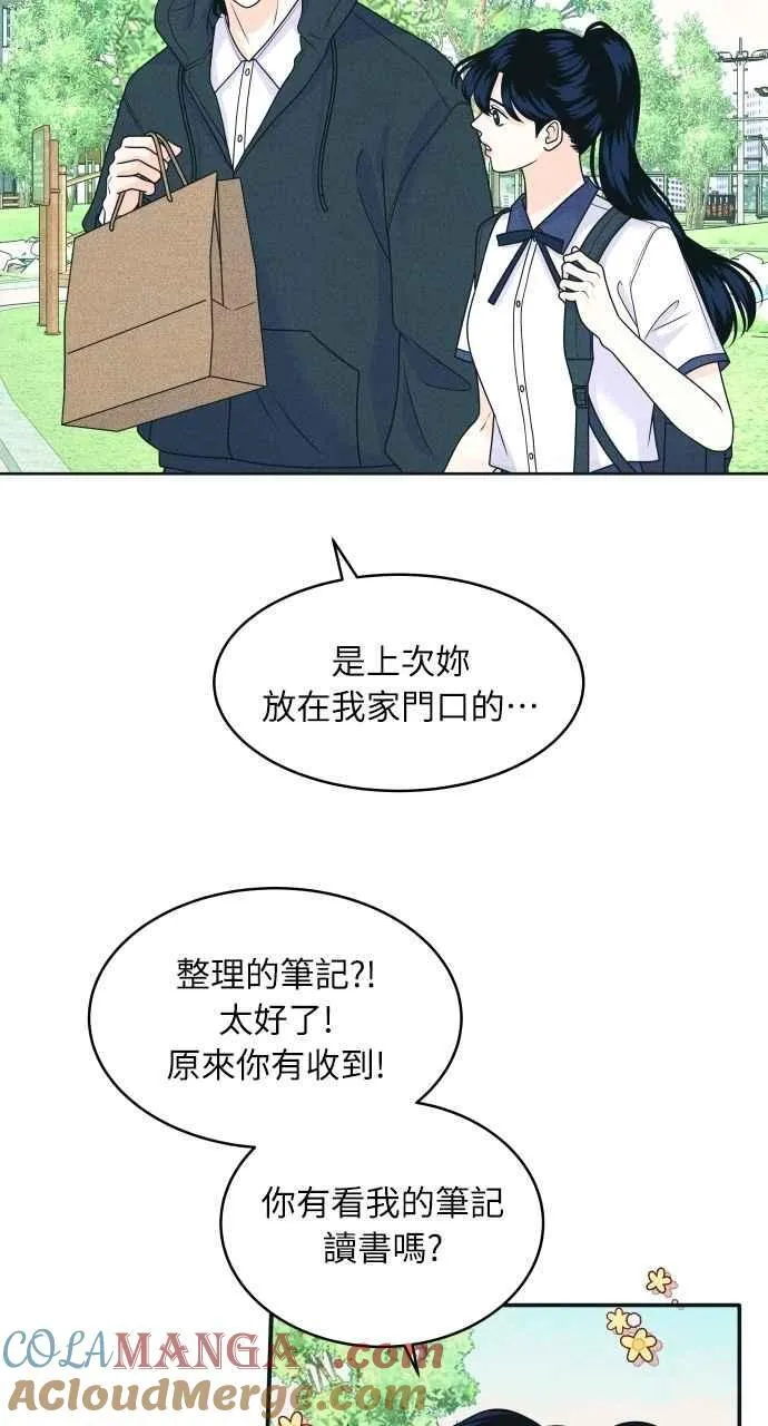 第88话 回答他 第25页
