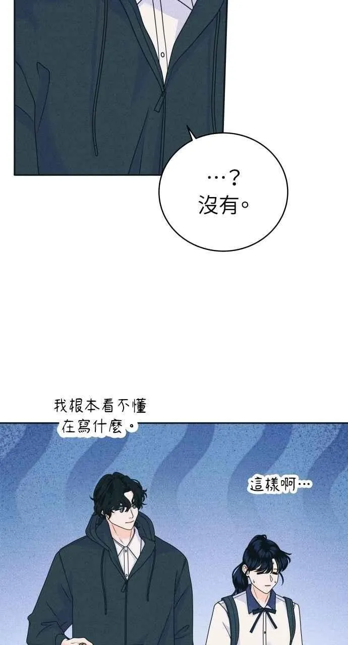 第88话 回答他 第27页