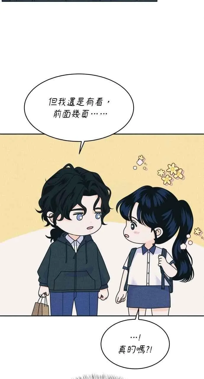 第88话 回答他 第29页