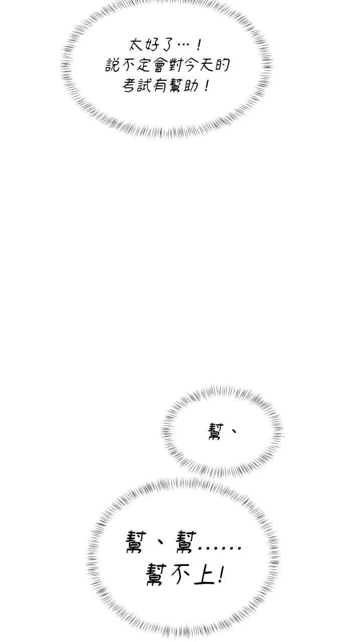 第88话 回答他 第30页