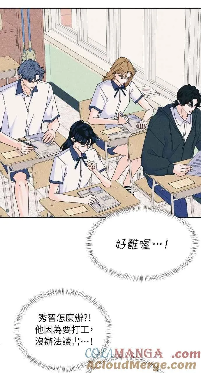 第88话 回答他 第31页
