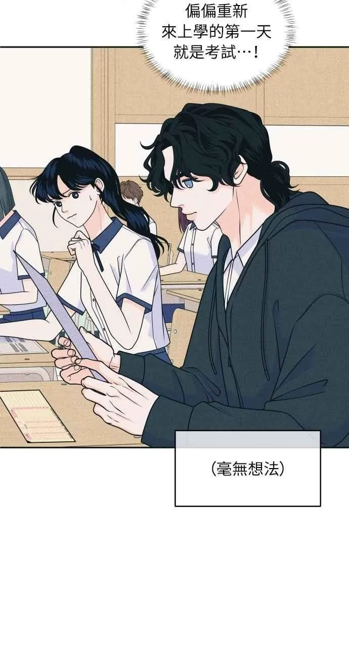 第88话 回答他 第32页