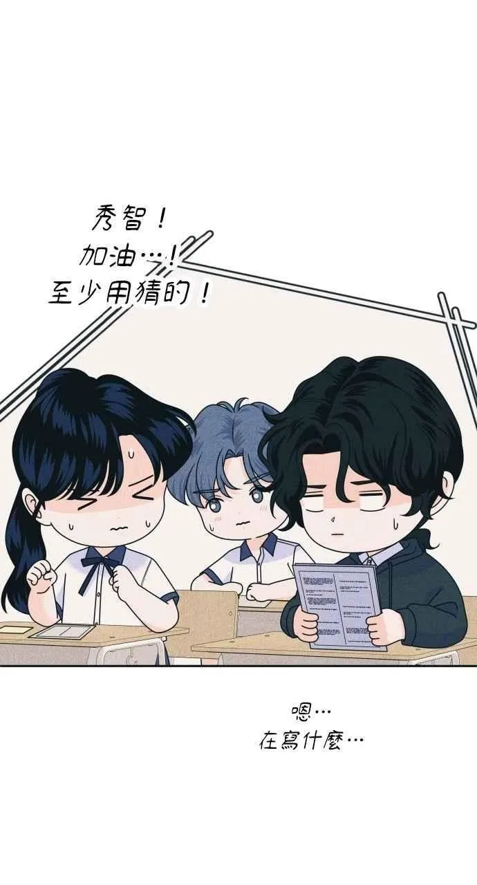 第88话 回答他 第33页