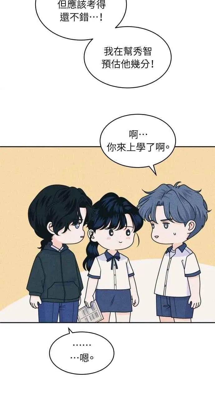 第88话 回答他 第35页