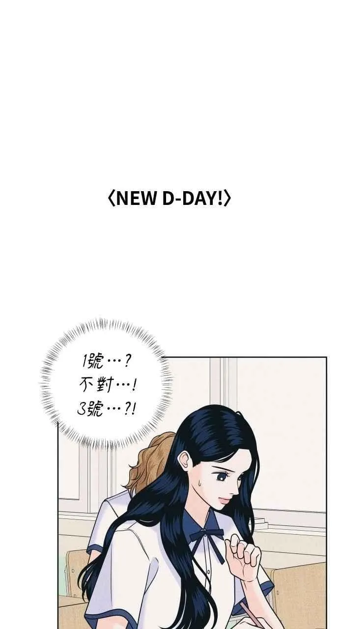 第88话 回答他 第39页