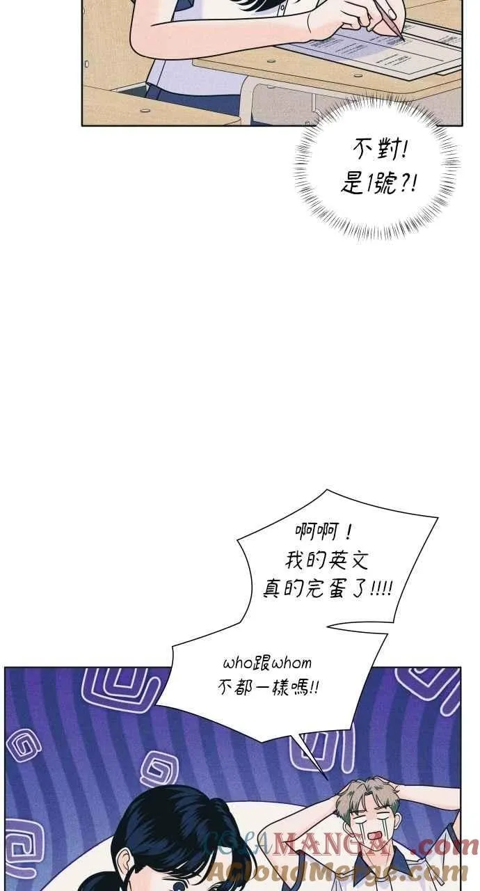 第88话 回答他 第40页