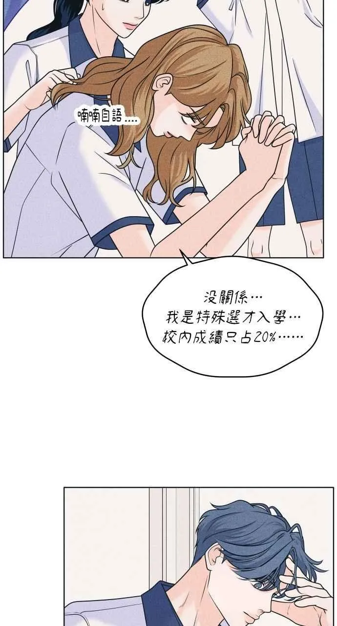 第88话 回答他 第41页