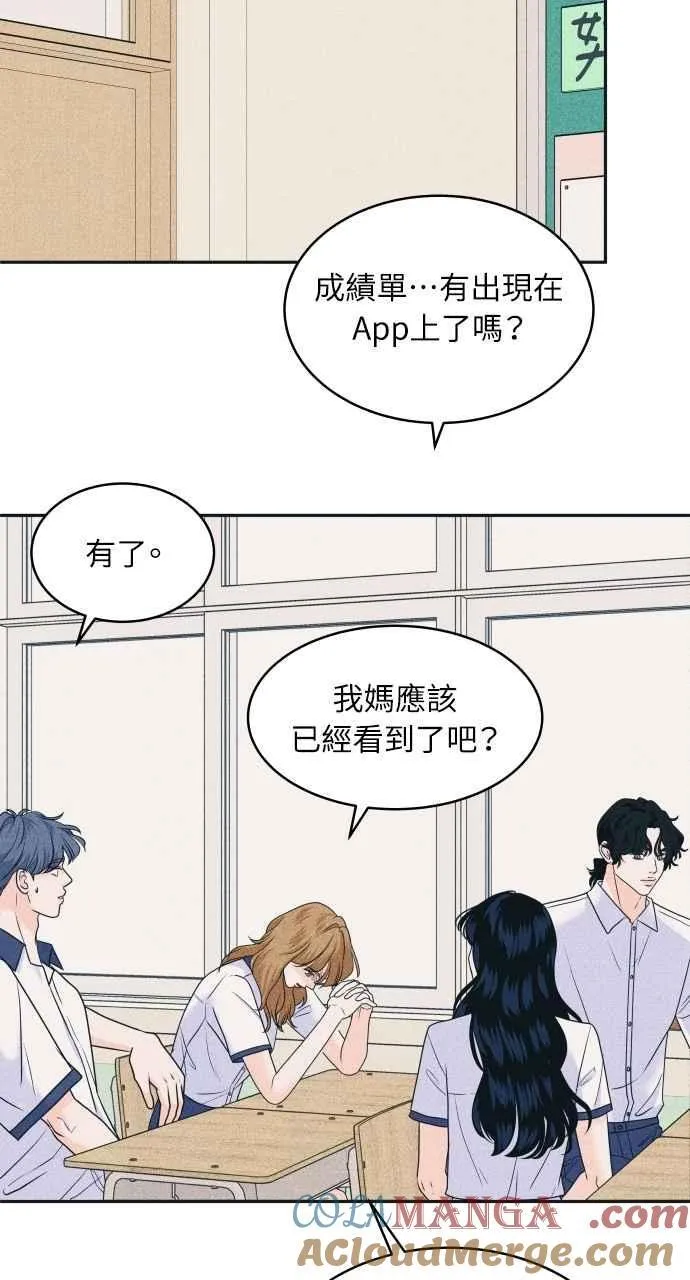 第88话 回答他 第46页