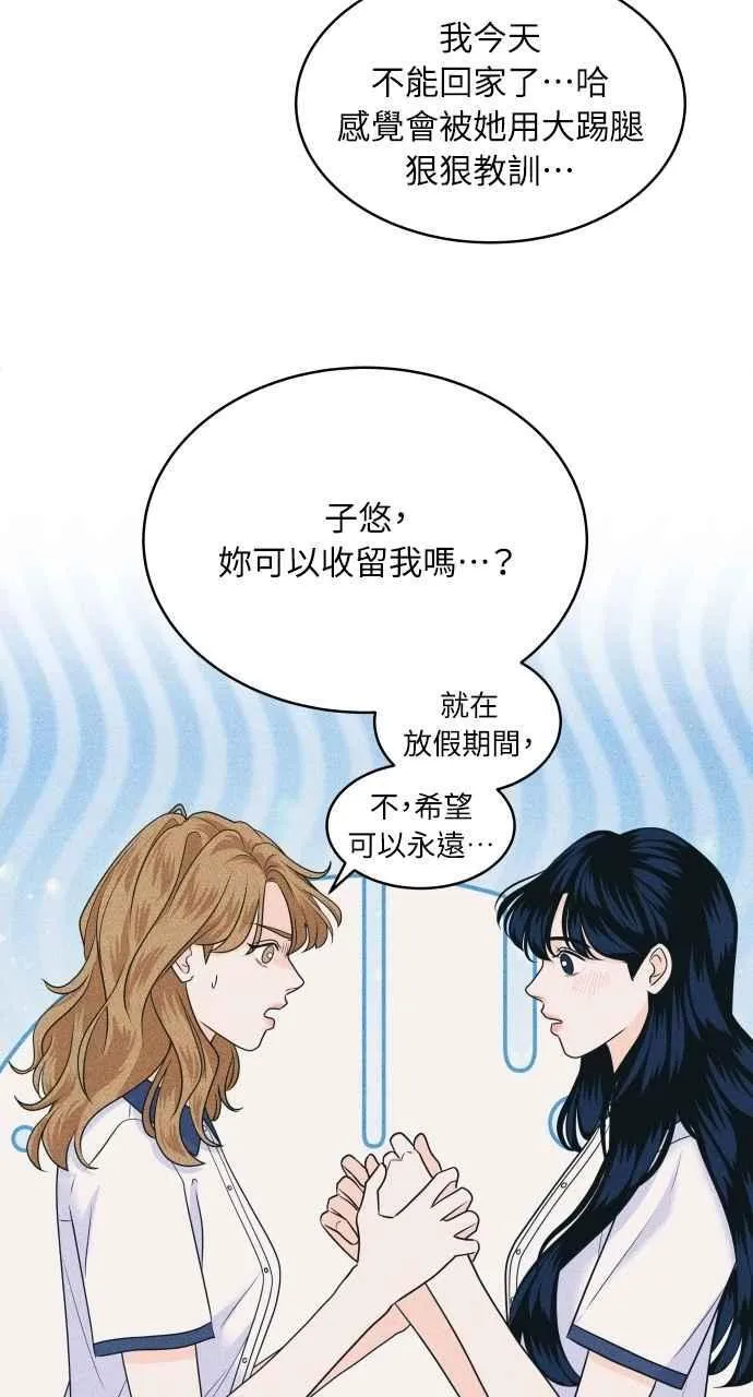 第88话 回答他 第47页